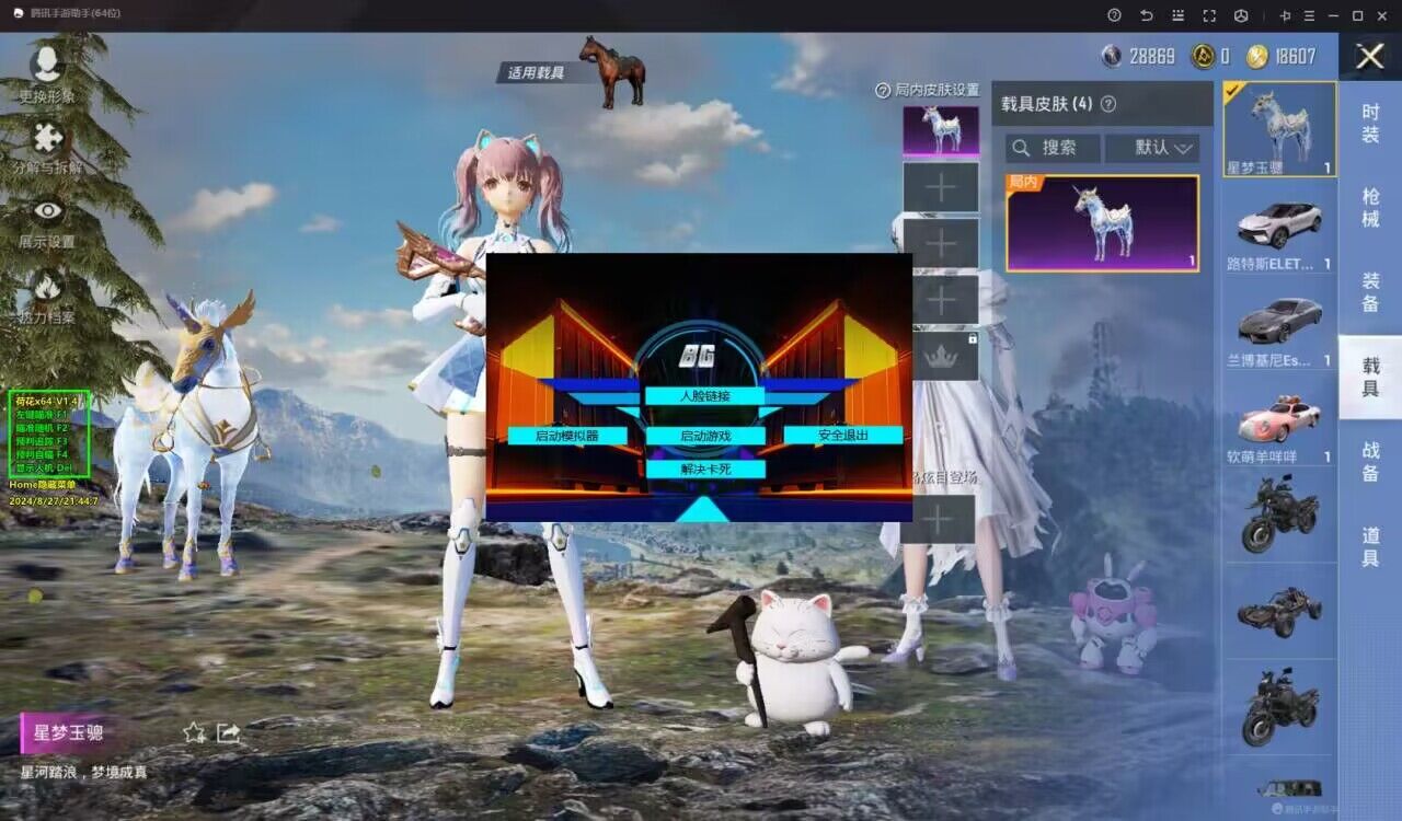 玩家社区对和平精英辅助软件的看法调查